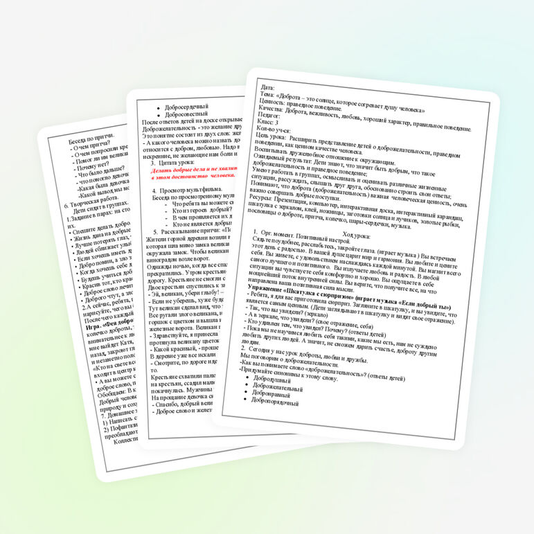 Урок самопознания на тему «Доброта – это солнце, которое согревает душу человека»