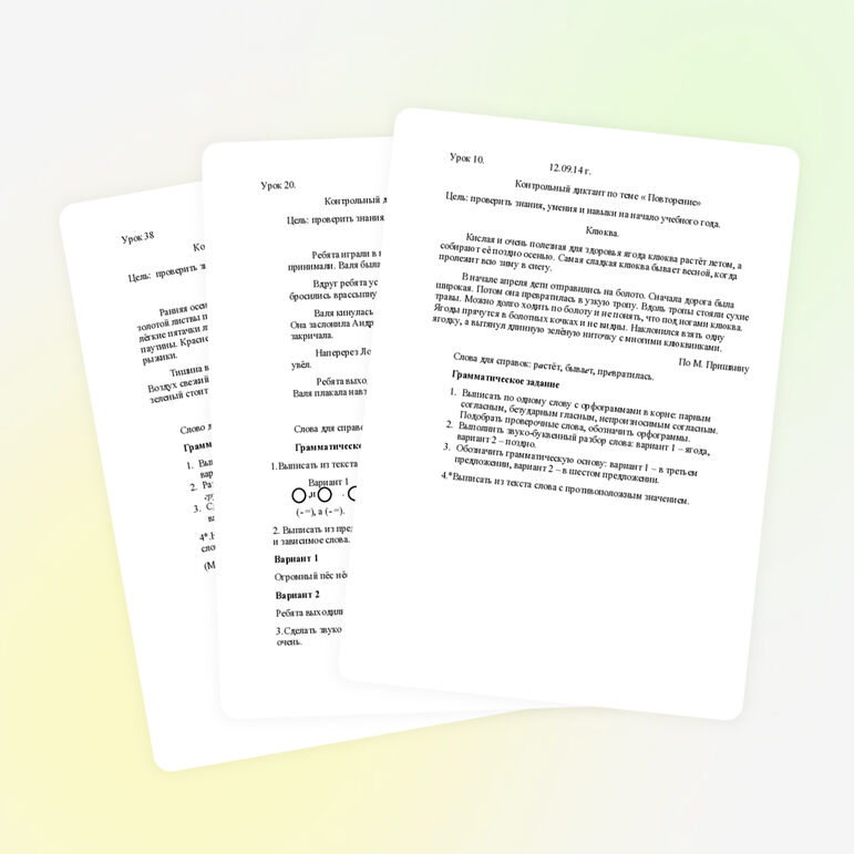 КОНТРОЛЬНО - ИЗМЕРИТЕЛЬНЫЙ МАТЕРИАЛ ПО РУССКОМУ ЯЗЫКУ 4 КЛАСС