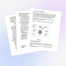 "Части речи" 2 класс