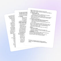 "Части речи" 2 класс