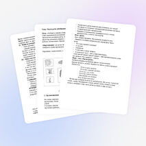 "Части речи" 2 класс