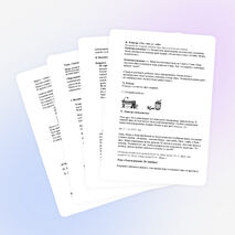 Внеклассное мероприятие по математике "Клуб весёлых и находчивых! 4 класс