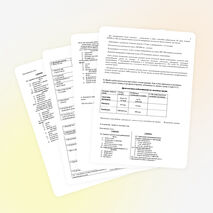 Конспект урока по биологии "Значение крови и ее состав" (8 класс)