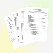 Урок по теме "Квадратные уравнения"