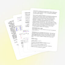 Урок по теме "Квадратные уравнения"