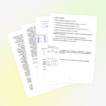 Урок по теме "Квадратные уравнения"