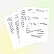 Урок по теме "Квадратные уравнения"