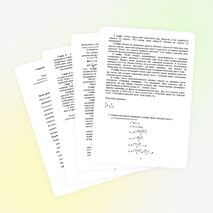 Урок по теме "Квадратные уравнения"