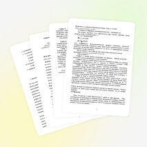 Урок по теме "Квадратные уравнения"