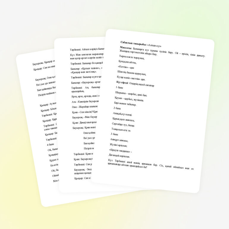 Сыныптан тыс "Алтын күз" мерекесі