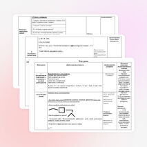 Правописание суффиксов -к- и -ск- в имёнах прилагательных