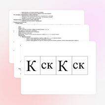 Правописание суффиксов -к- и -ск- в имёнах прилагательных