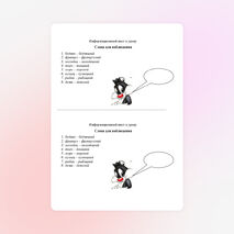 Правописание суффиксов -к- и -ск- в имёнах прилагательных