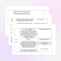 Жетысуйский Алатау (урок обобщение)