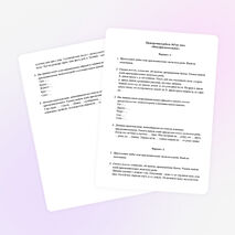 Проверочная работа по теме: "Правописание падежных окончаний имен прилагательных женского рода"