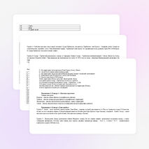 Жетысуйский Алатау (урок обобщение)