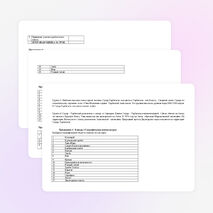 Жетысуйский Алатау (урок обобщение)