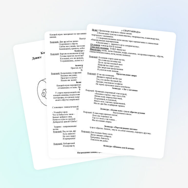 Веселые старты для учащихся 3-4 классов