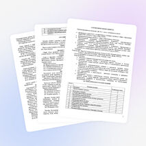 Рабочая программа по биологии 8 класса