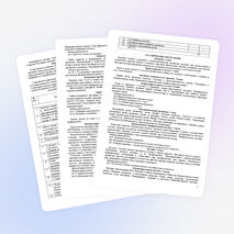 Рабочая программа по биологии 8 класса