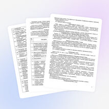 Рабочая программа по биологии 8 класса