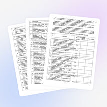 Рабочая программа по биологии 8 класса