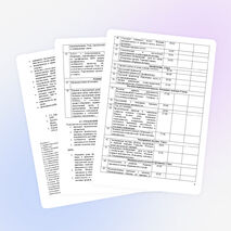 Рабочая программа по биологии 8 класса