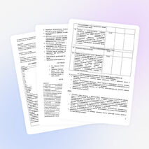 Рабочая программа по биологии 8 класса