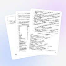 Рабочая программа по биологии 8 класса