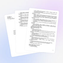 Рабочая программа по биологии 8 класса