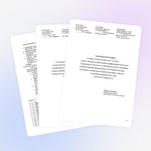 Рабочая программа по биологии 8 класса