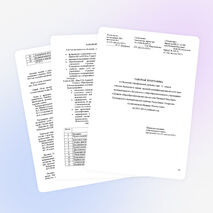 Рабочая программа по биологии 8 класса