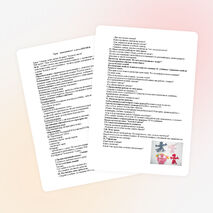 Урок технологии (1 класс)