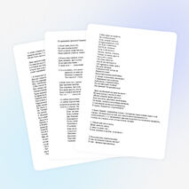 Конспект урока "День Знаний. Знакомство". 1 класс