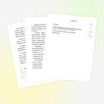 Трудовые объединения учащихся в условиях модернизации образования