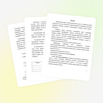 Трудовые объединения учащихся в условиях модернизации образования