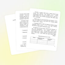 Трудовые объединения учащихся в условиях модернизации образования