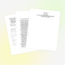 Трудовые объединения учащихся в условиях модернизации образования