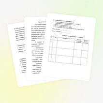 Трудовые объединения учащихся в условиях модернизации образования