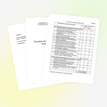 Трудовые объединения учащихся в условиях модернизации образования