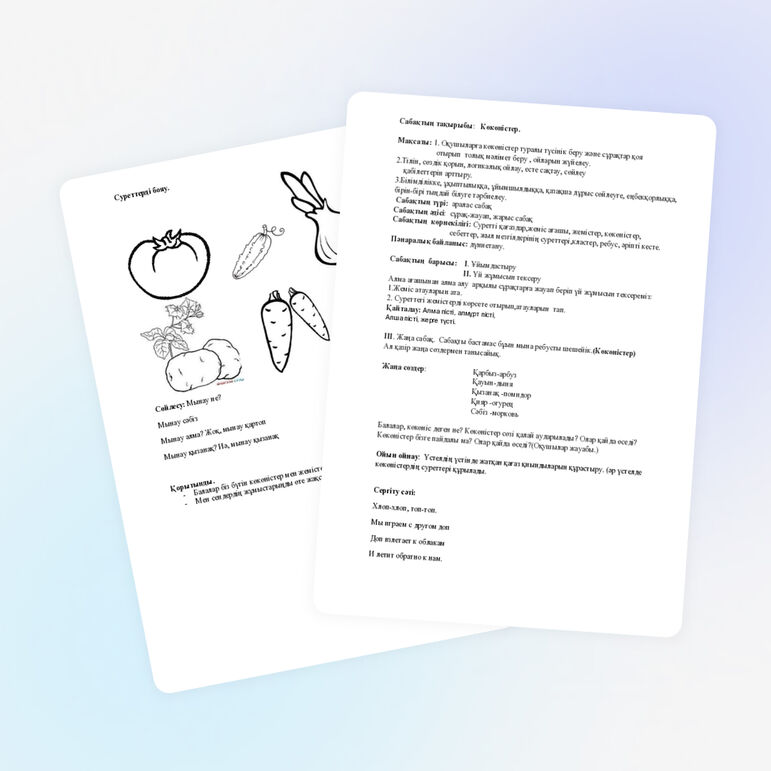 Қазақ тілінен сабақ жоспары "Көкөністер"