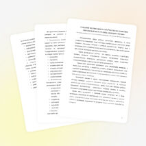 Из опыта работы "Создание мотивации на творчество на занятиях в образцовой шоу-группе "Поющие звезды"