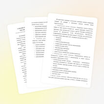 Из опыта работы "Создание мотивации на творчество на занятиях в образцовой шоу-группе "Поющие звезды"