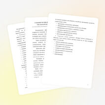 Из опыта работы "Создание мотивации на творчество на занятиях в образцовой шоу-группе "Поющие звезды"