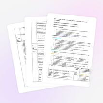 Урок по биологии, 5 класс «Клетки ядерных организмов устроены сложнее бактерий».