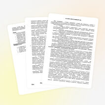 План воспитательной работы в 8 классе.