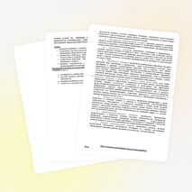 План воспитательной работы в 8 классе.