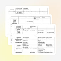 План воспитательной работы в 8 классе.