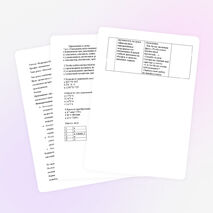 Конспект урока «Нахождение неизвестного множителя»