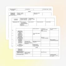 План воспитательной работы в 8 классе.